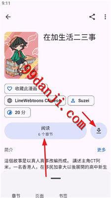 切漫画中文在线观看  第2张