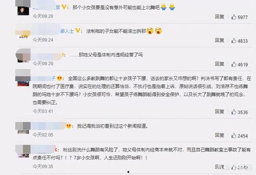 网友爆料刘浩存视频大全,网友爆料引发热议 第2张 网友爆料刘浩存视频大全,网友爆料引发热议 第2张