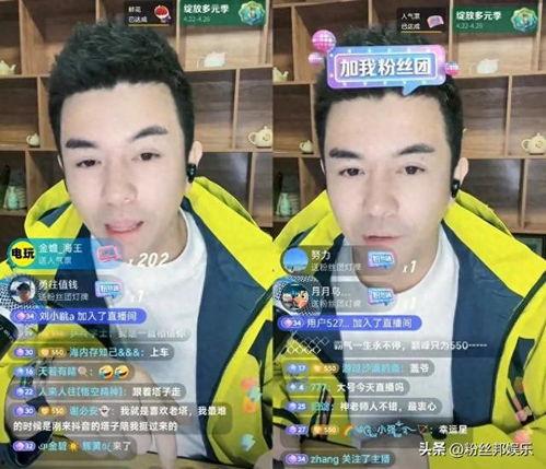 挺哥爆料开麦视频 第1张 挺哥爆料开麦视频 第1张