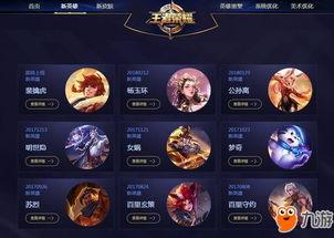 最新王者爆料,新英雄登场，神秘技能引热议！